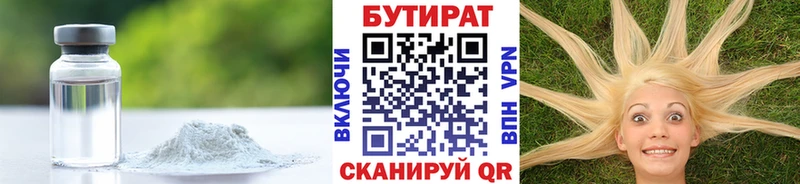 наркотики Крым гидра Бутират бутандиол