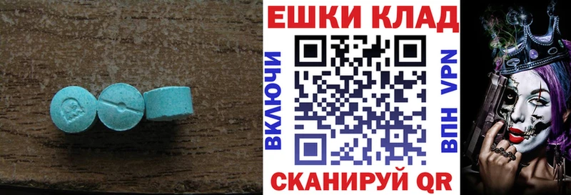 блэк спрут как войти  Крым  Ecstasy круглые 