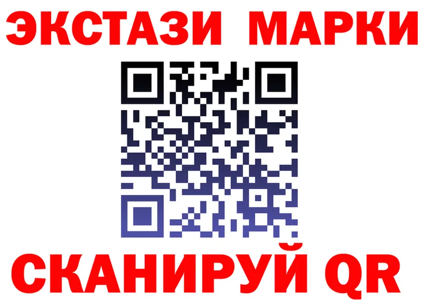 Марки 25I-NBOMe 1,8мг рабочий сайт shop мега Крым