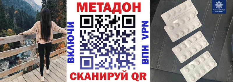МЕТАДОН methadone  закладка  Крым 