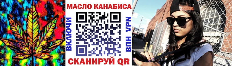 закладка  кракен зеркало  ТГК THC oil  Крым 